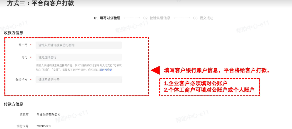 TikTok Shop全托管对公认证怎么弄?5种认证方式及具体操作流程详解