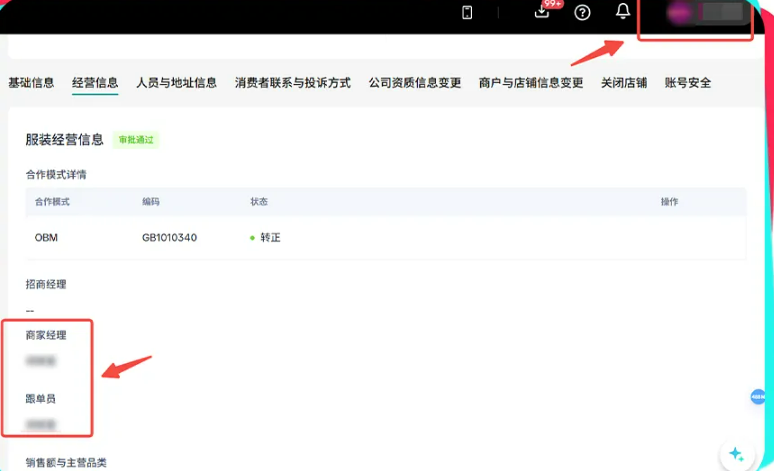 TikTok Shop 全托管店铺开通后卖家要做什么?新手必看的每日运营工作清单