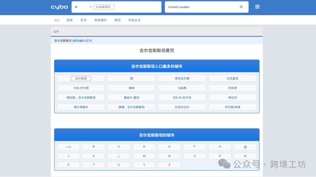 图片 这15个站点,可直接查询中亚五国客户的WhatsApp和邮箱!
