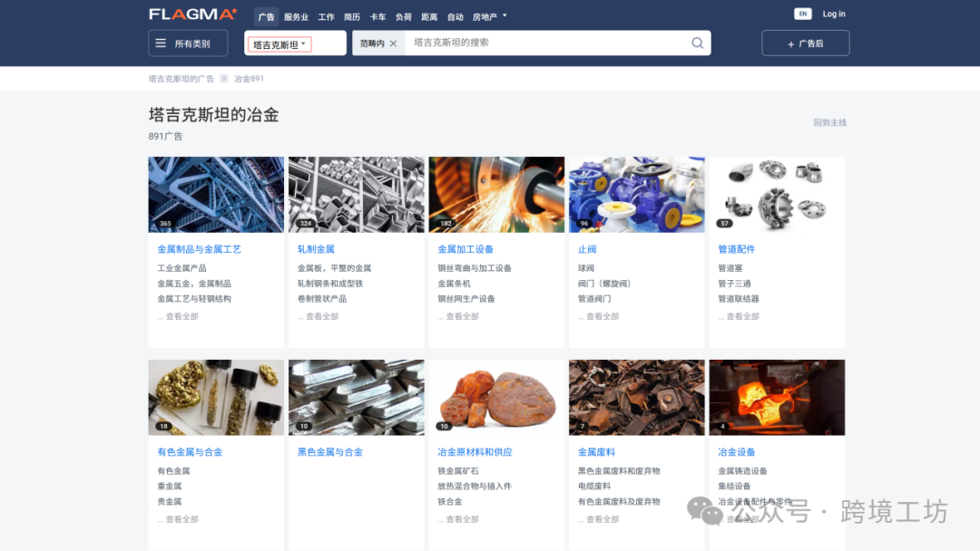 图片 这15个站点,可直接查询中亚五国客户的WhatsApp和邮箱!