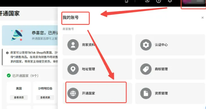 TikTok Shop 全托管店铺开通后卖家要做什么?新手必看的每日运营工作清单