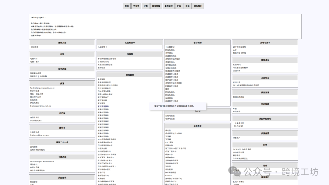 图片 这15个站点,可直接查询中亚五国客户的WhatsApp和邮箱!