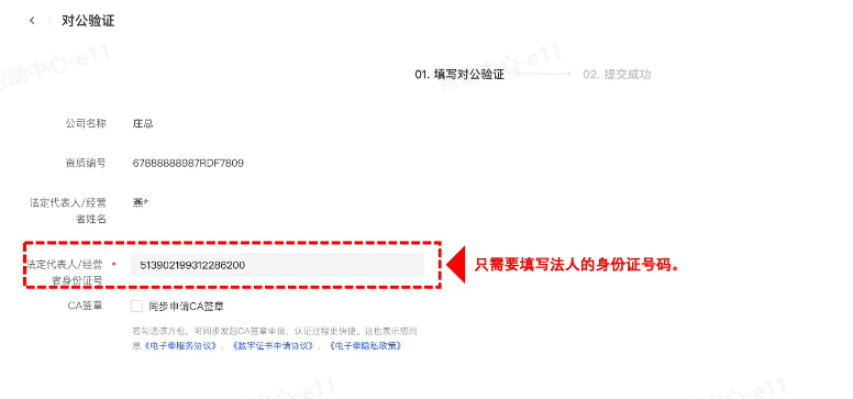 TikTok Shop全托管对公认证怎么弄?5种认证方式及具体操作流程详解