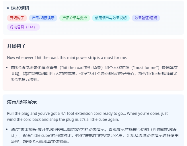 TikTok月入35.35万美元，来自深圳的口袋插排卖爆了！