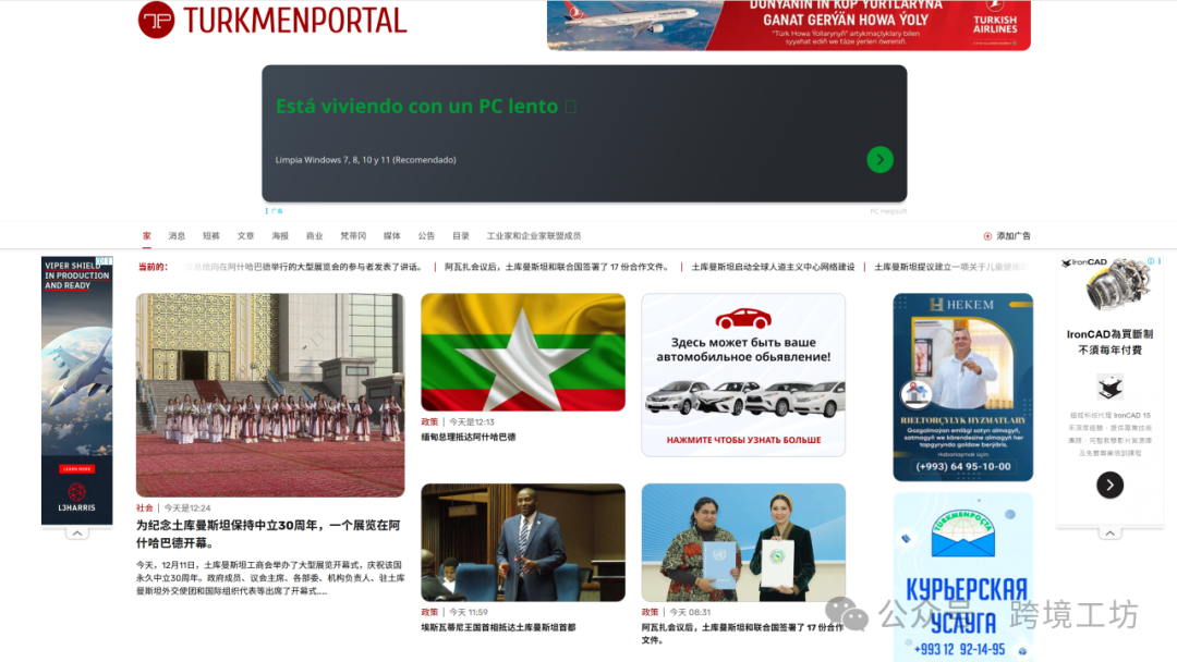 图片 这15个站点,可直接查询中亚五国客户的WhatsApp和邮箱!