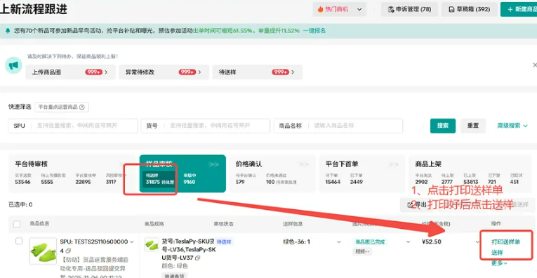 TikTok Shop 全托管店铺开通后卖家要做什么?新手必看的每日运营工作清单