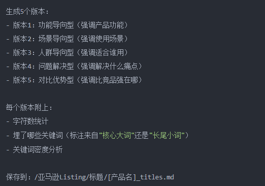 用OpenClaw打造亚马逊爆款：从0到日出百单的完整自动化SOP（附全部AI指令）