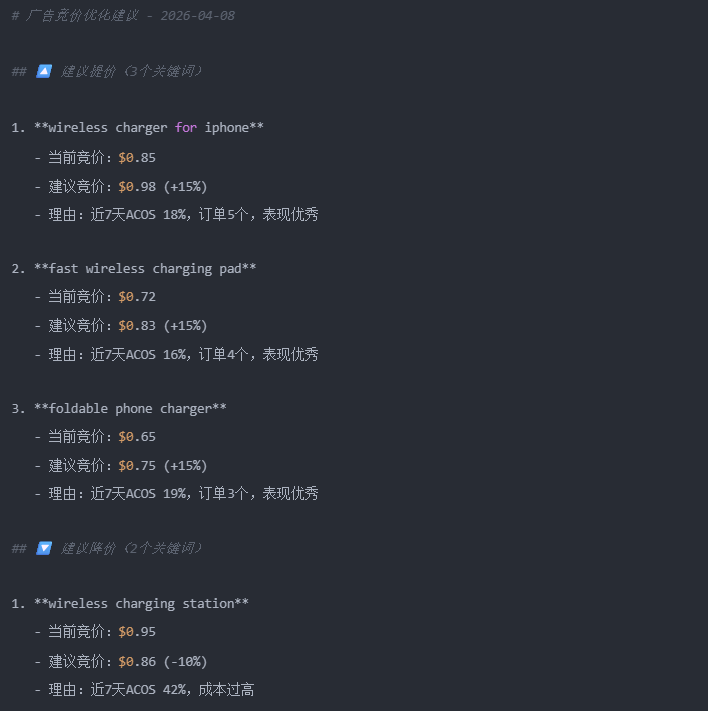 用OpenClaw打造亚马逊爆款：从0到日出百单的完整自动化SOP（附全部AI指令）