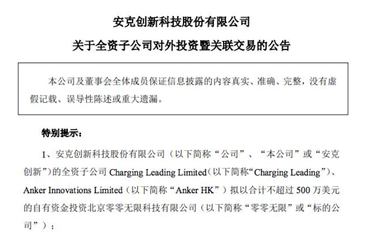 对标大疆，年入10亿！安克投资的无人机品牌彻底火了！