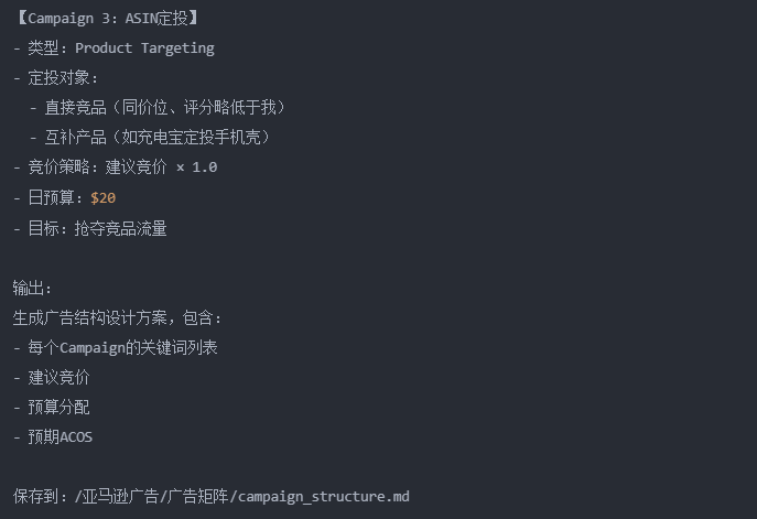 用OpenClaw打造亚马逊爆款：从0到日出百单的完整自动化SOP（附全部AI指令）