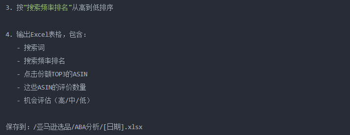 用OpenClaw打造亚马逊爆款：从0到日出百单的完整自动化SOP（附全部AI指令）