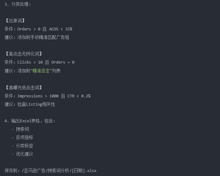 用OpenClaw打造亚马逊爆款：从0到日出百单的完整自动化SOP（附全部AI指令）