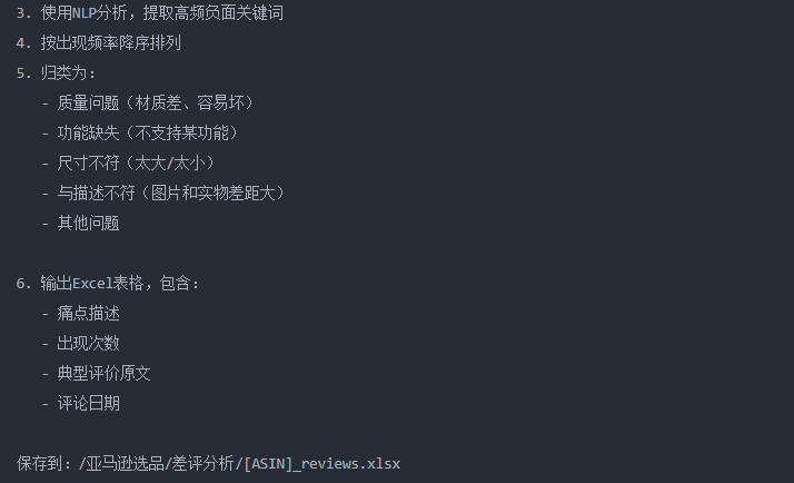 用OpenClaw打造亚马逊爆款：从0到日出百单的完整自动化SOP（附全部AI指令）