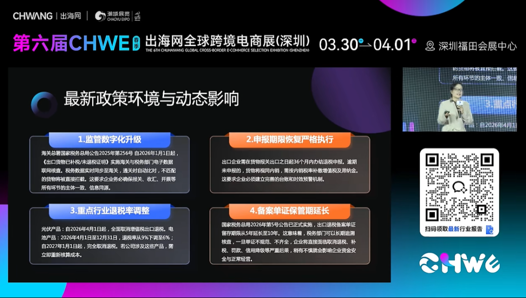 深圳突查货代，卖家被罚1250万？