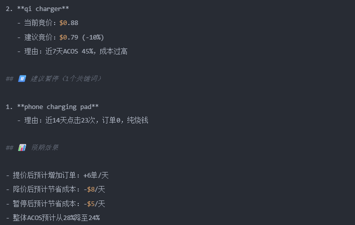 用OpenClaw打造亚马逊爆款：从0到日出百单的完整自动化SOP（附全部AI指令）