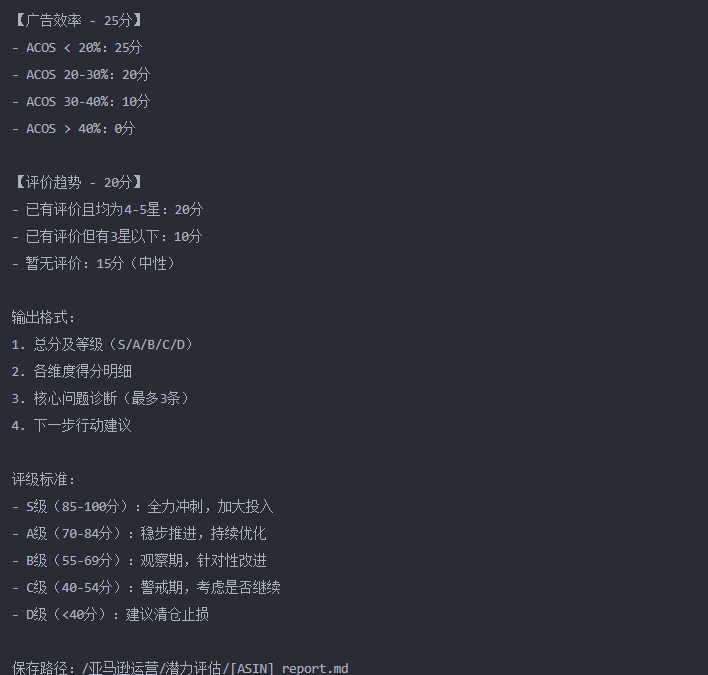用OpenClaw打造亚马逊爆款：从0到日出百单的完整自动化SOP（附全部AI指令）