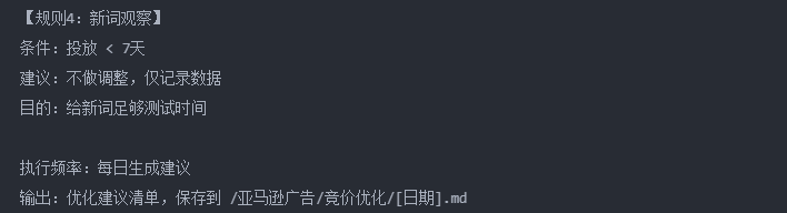 用OpenClaw打造亚马逊爆款：从0到日出百单的完整自动化SOP（附全部AI指令）