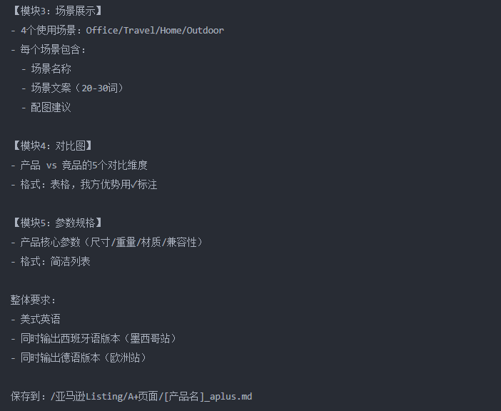 用OpenClaw打造亚马逊爆款：从0到日出百单的完整自动化SOP（附全部AI指令）
