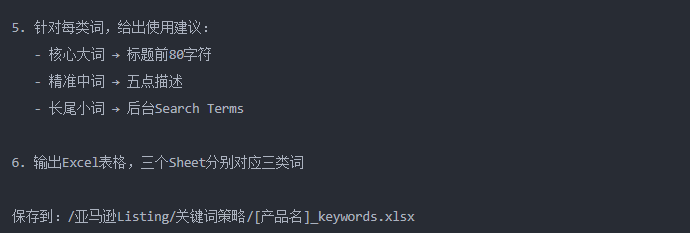 用OpenClaw打造亚马逊爆款：从0到日出百单的完整自动化SOP（附全部AI指令）