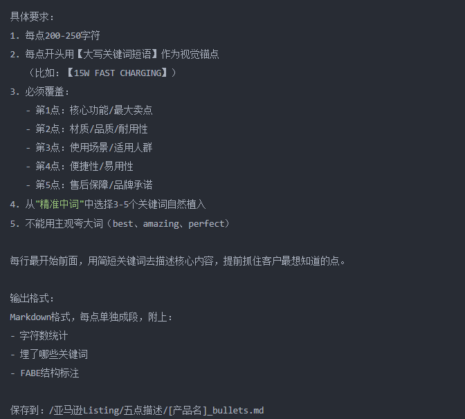 用OpenClaw打造亚马逊爆款：从0到日出百单的完整自动化SOP（附全部AI指令）