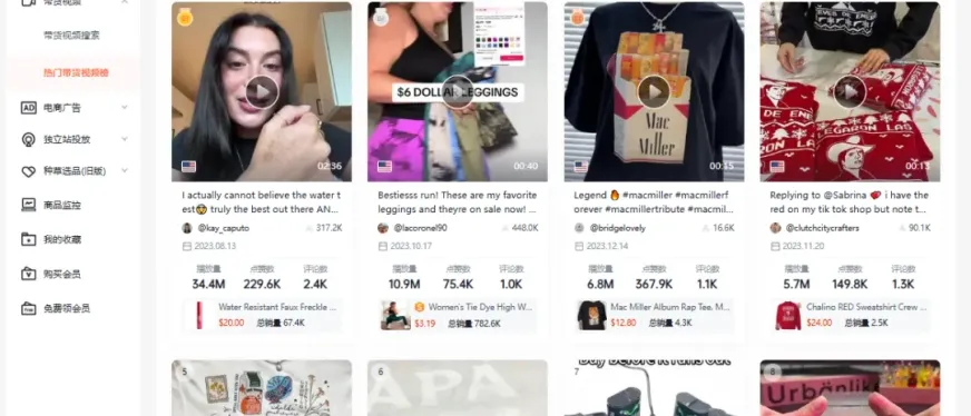 TikTok美区“性感背心”两天破万单,负离子直发梳开始引爆美区