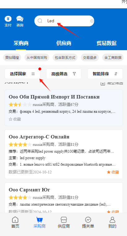 在开发俄罗斯客户的，收款骗局请注意！附正规渠道汇总
