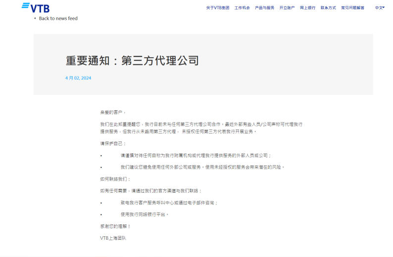 在开发俄罗斯客户的，收款骗局请注意！附正规渠道汇总