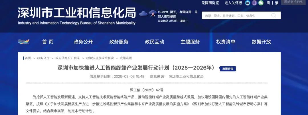 中国智能眼镜出海日本月入百万：PAXA凭93元产品7天爆单1.1万件