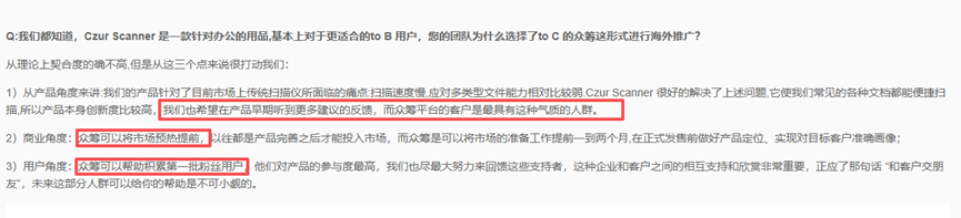 中国扫描仪品牌CZUR靠众筹破局：CMOS技术差异化突围，年销破千万美元成亚马逊黑马