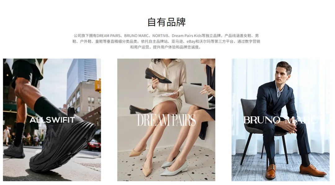 中国女鞋品牌Dream Pairs登顶亚马逊美国站：16年深耕实现年GMV 30亿