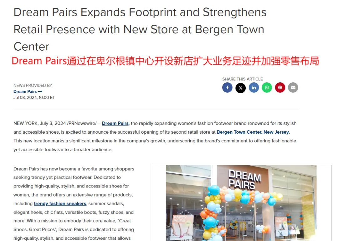 中国女鞋品牌Dream Pairs登顶亚马逊美国站：16年深耕实现年GMV 30亿