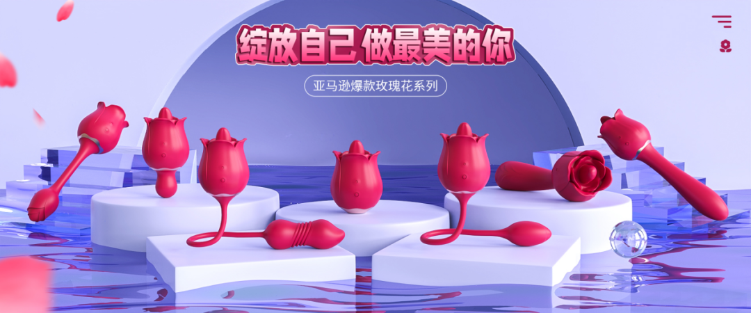 湖南90后小伙成为亚马逊“女性玩具”最大供应商，年入过亿