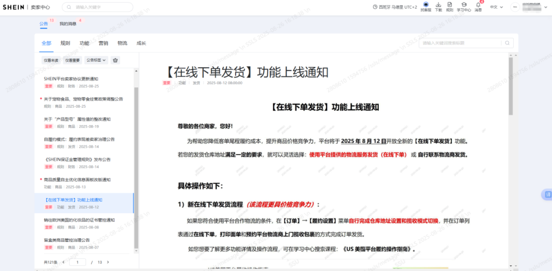 平台面单成出海卖家“必答题”：TEMU强制推行，TikTok、SHEIN、速卖通跟进管控