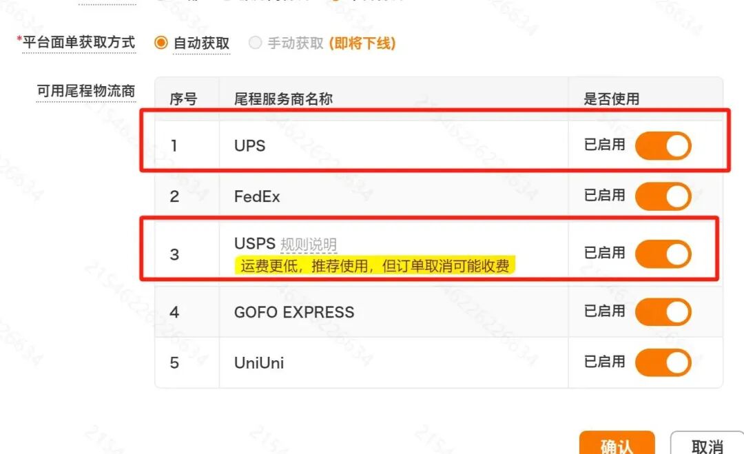 平台面单成出海卖家“必答题”：TEMU强制推行，TikTok、SHEIN、速卖通跟进管控