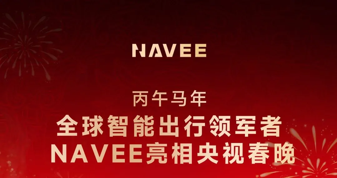 登上春晚，覆盖60国！这个中国“小电驴”，如何用5年征服全球？