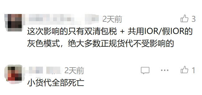 今日起，美线“双清包税”时代正式落幕