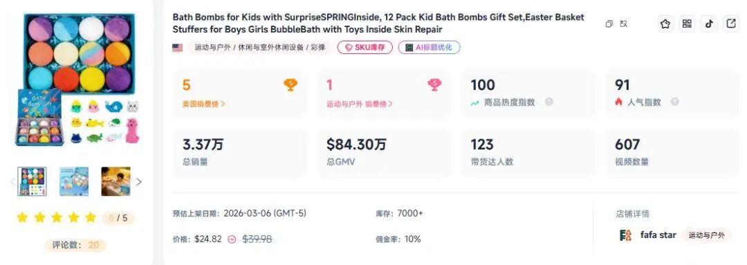 复活节爆单了！TikTok惊喜彩蛋两周狂卖580万