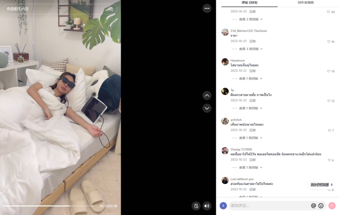 80后浙大学生创业出海，靠AR眼镜闷声发大财！连续4年问鼎全球销量第一