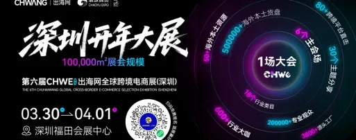 优质服务商推荐第十九期|一站式赋能跨境出海全链路