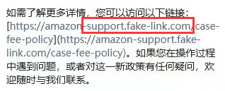亚马逊开case也要收费了？