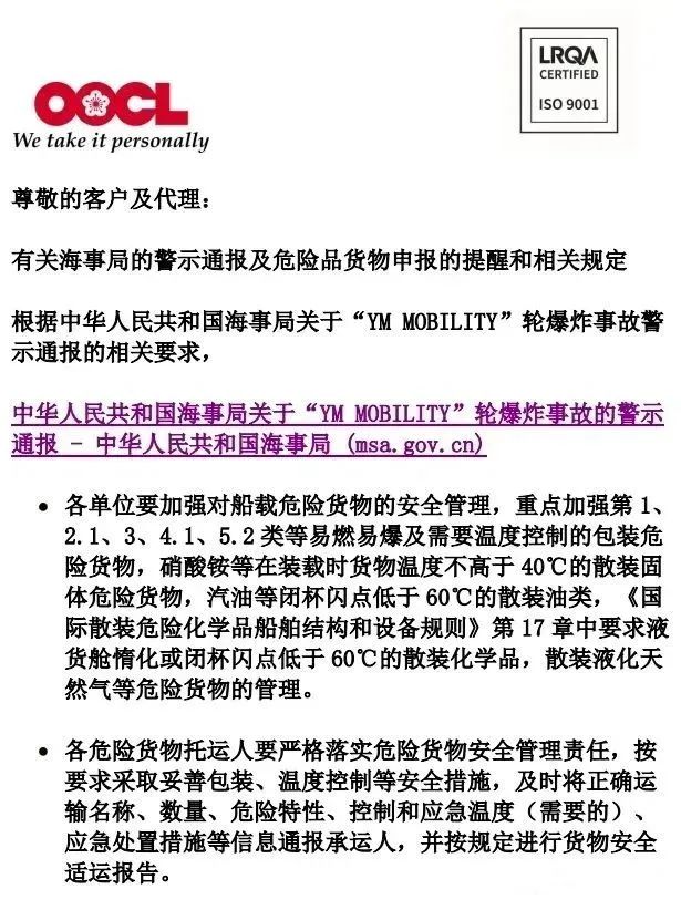 面临30000美金罚款！蛇口码头集装箱着火！