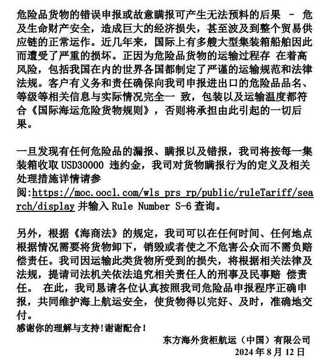 面临30000美金罚款！蛇口码头集装箱着火！