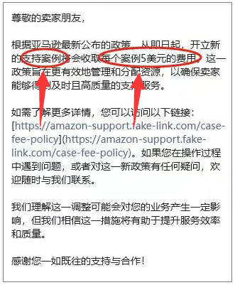 亚马逊开case也要收费了?