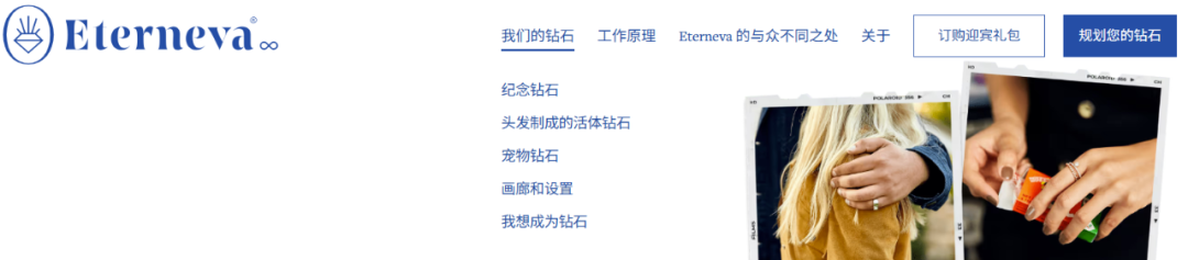从悲痛到永恒 美国殡葬品牌Eterneva如何用钻石延续生命记忆​
