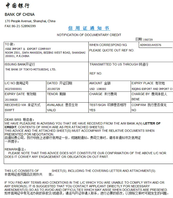 外贸人必看的外贸单证示例全解！