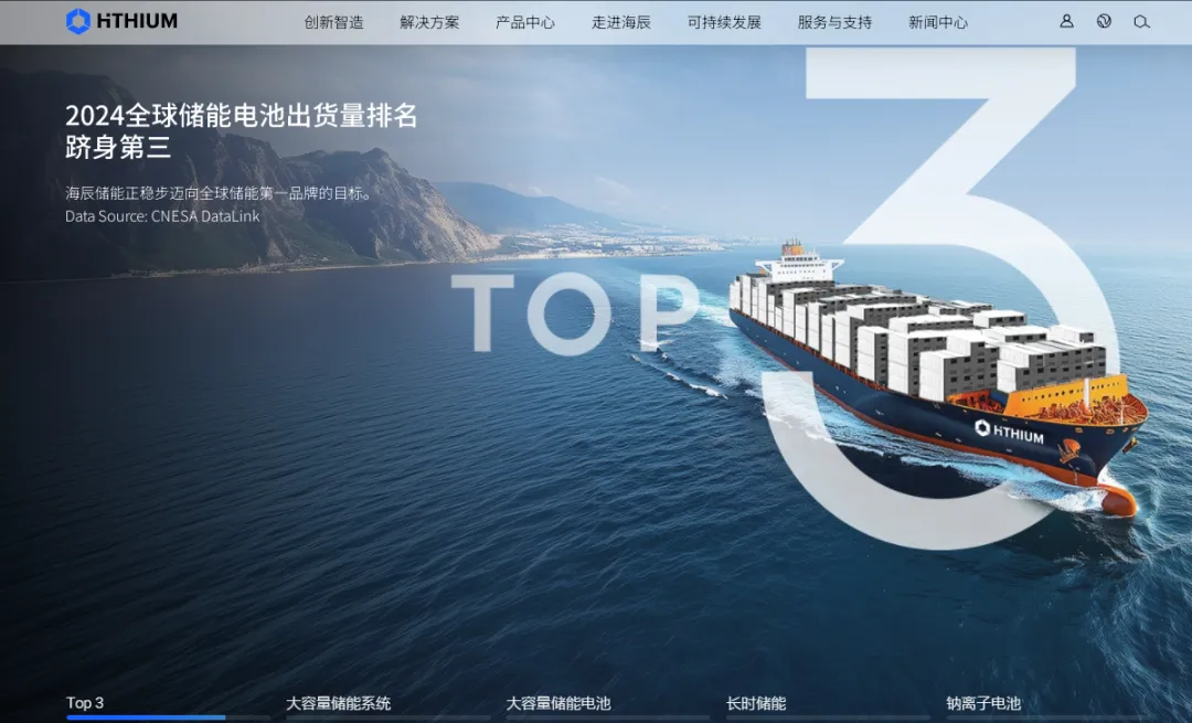 冷门赛道爆发！中国储能企业3年海外营收从3万飙至37亿​