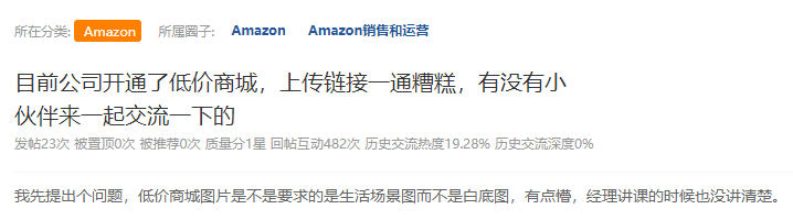 亚马逊正式入局低价市场，卖家：第二个Temu？