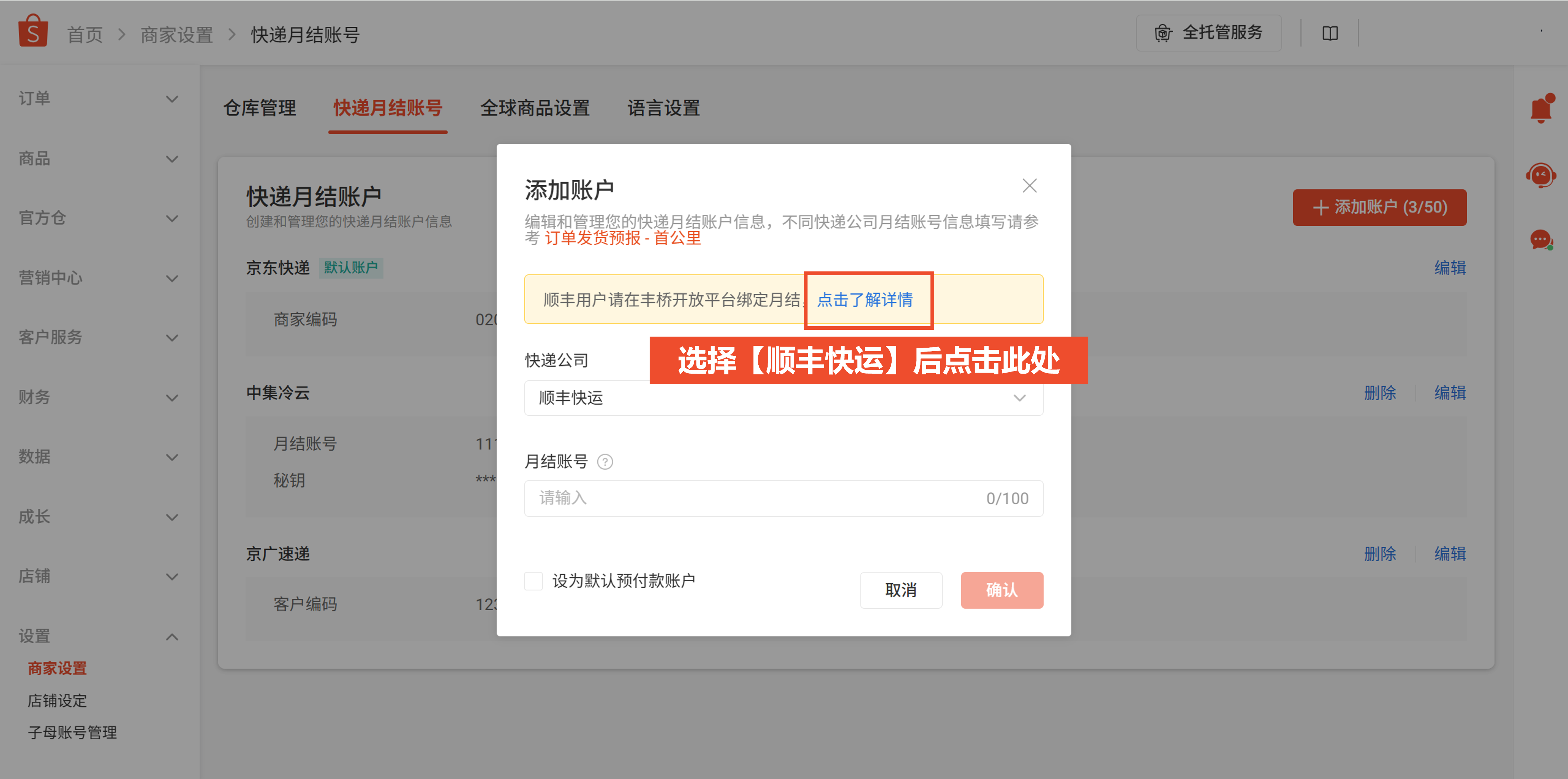图片 Shopee首公里快递寄送(平台下单)怎么设置?超详细发货流程(附图文实操)