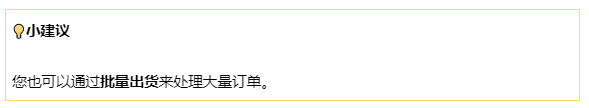 Shopee订单未完成以及迟发货是什么？如何避免订单未完成以及迟发货？
