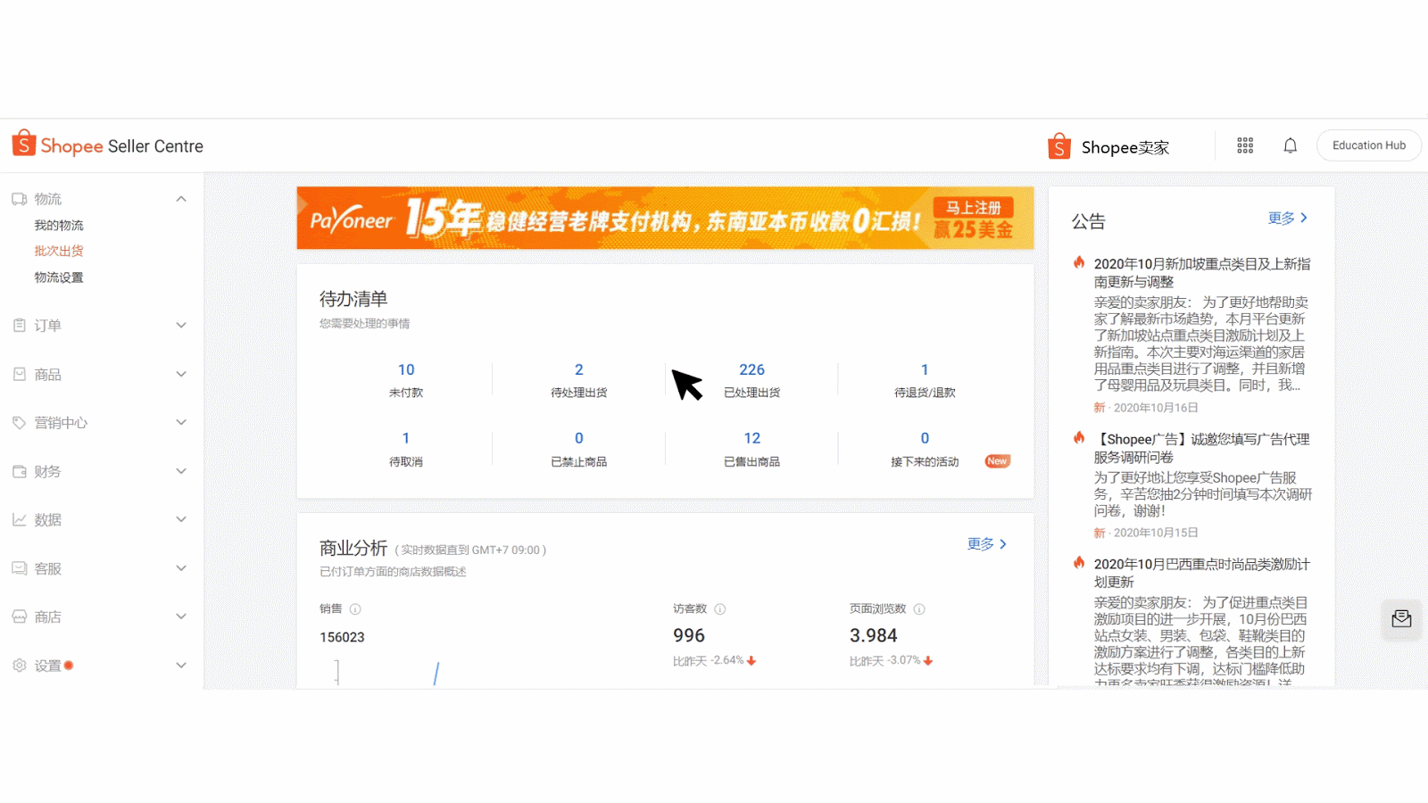 图片 Shopee订单未完成以及迟发货是什么?如何避免订单未完成以及迟发货?
